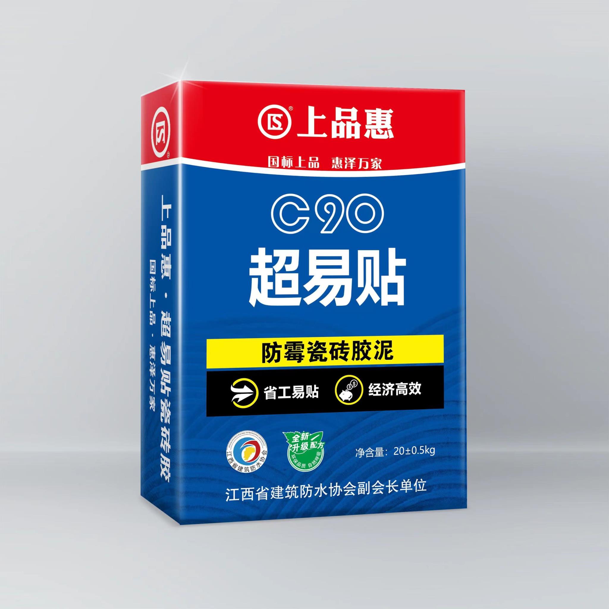 超易貼 防霉瓷磚膠泥